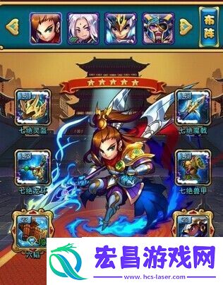 放开那三国攻略