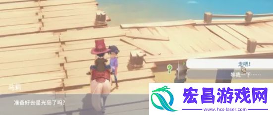 波西亚时光去星光岛方法介绍