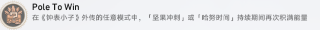 崩坏星穹铁道Pole