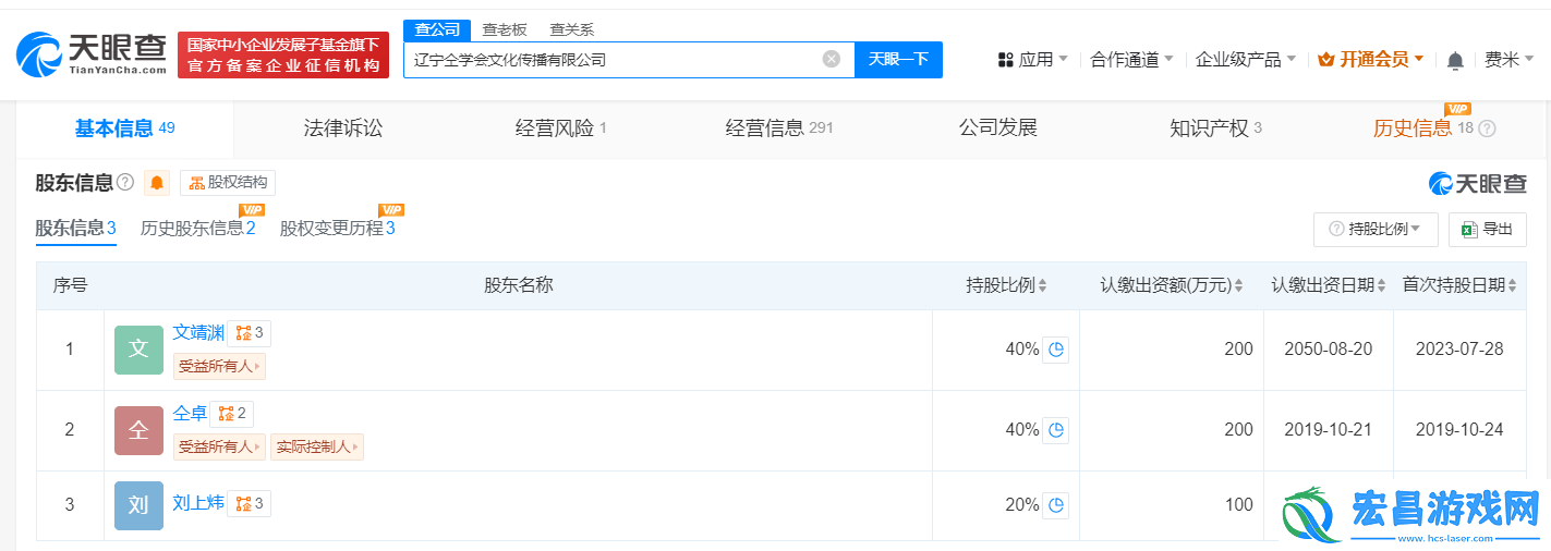 仝卓名下文化传播公司注销
