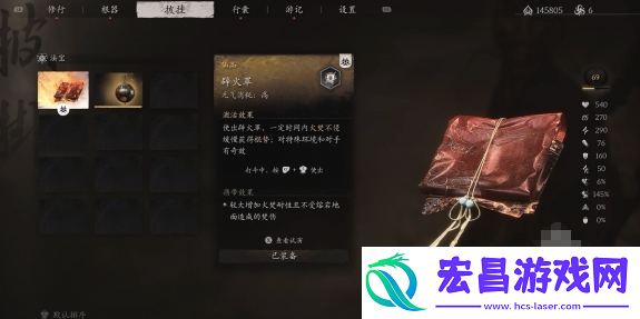 黑神话悟空辟火罩怎么获得