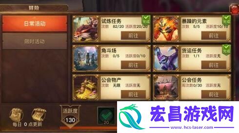 光明大陆试炼任务与善意勋章攻略