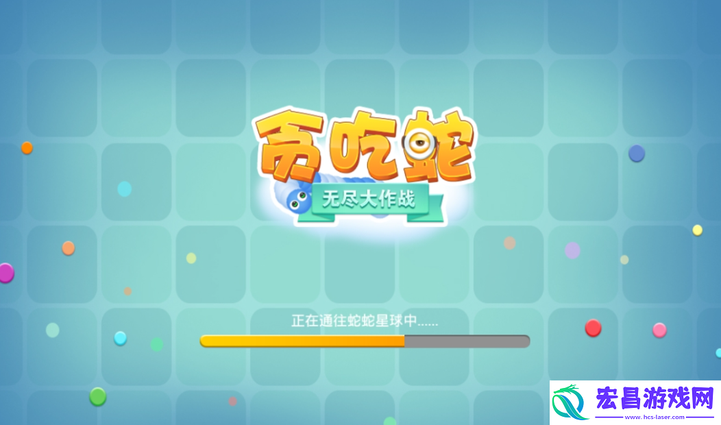 贪吃蛇无尽大作战兑换码大全
