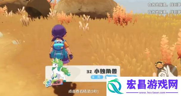 洛克王国手游炫彩精灵是什么