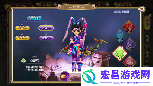 热血江湖箭雨流星霜满弓