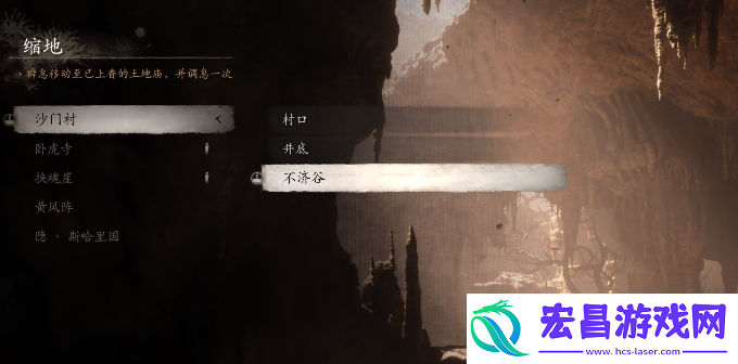 黑神话悟空***在哪里
