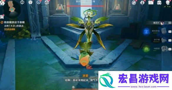 原神将夜晚放归于夜晚任务攻略