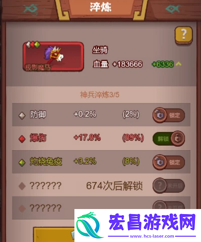 咸鱼之王淬炼属性上限是多少