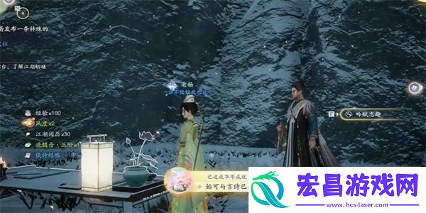 射雕吟咏志趣篇始可与言诗已矣成就攻略