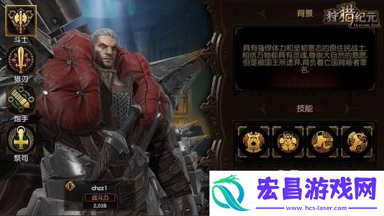 狩猎纪元都有哪些职业