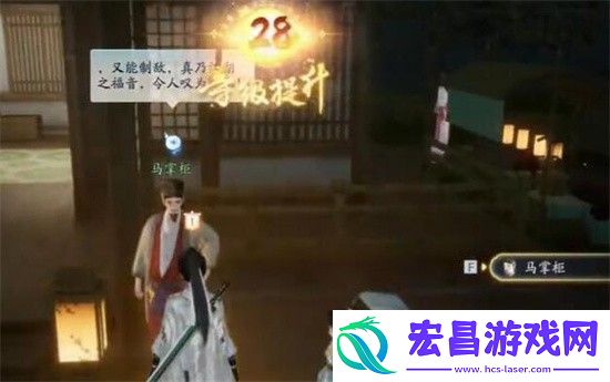 射雕梦华录画舫收集攻略