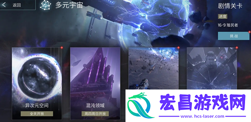 无尽银河快速升级攻略