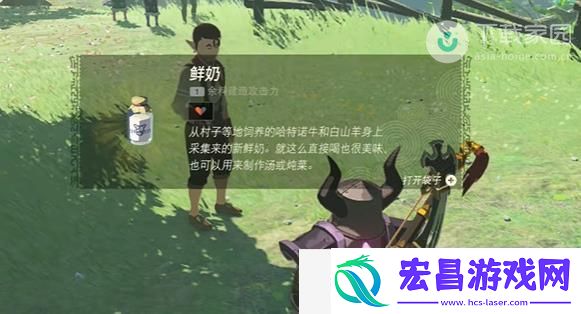 塞尔达传说王国之泪鲜奶获得方法