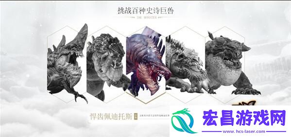 狩猎纪元​都有哪些boss