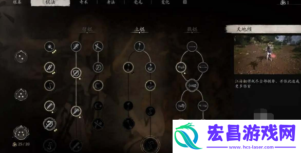 黑神话悟空前期棍法怎么加点