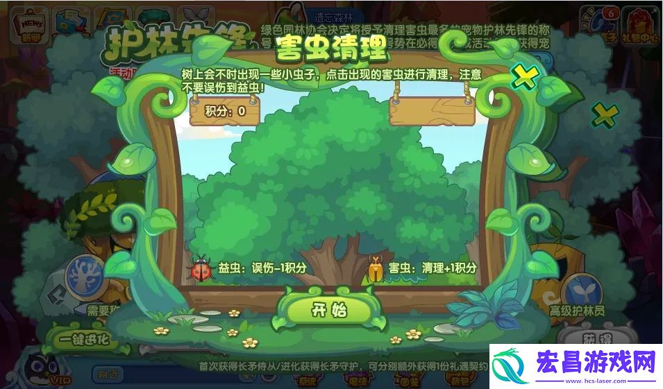 洛克王国护林先锋活动攻略