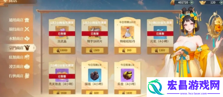 江湖如梦手游商店有哪些