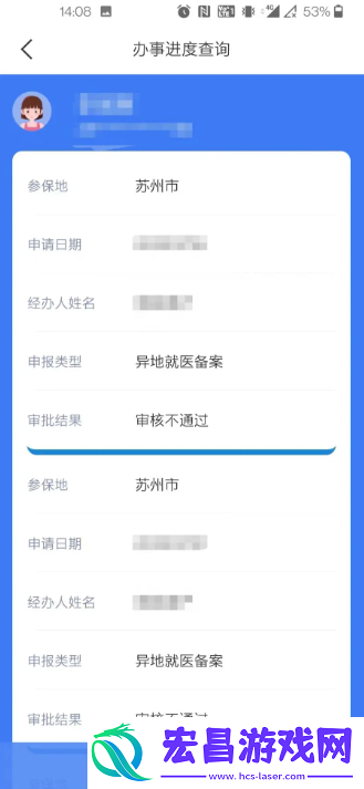 苏州到app怎么报销大病医疗费用