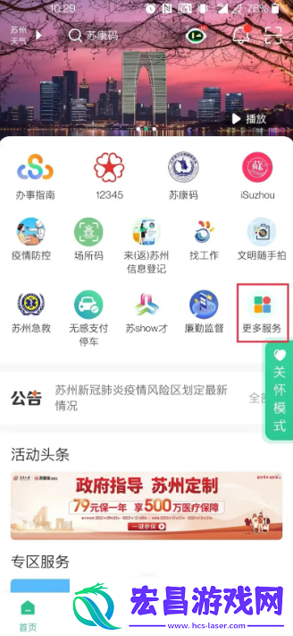 苏州到app怎么报销大病医疗费用