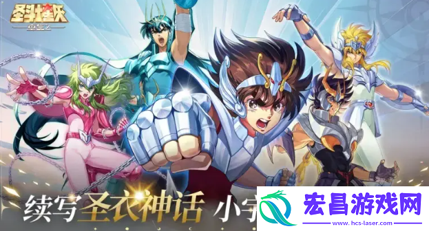 圣斗士星矢重生2阵容搭配攻略