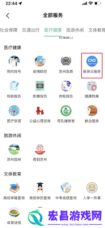 苏州到app怎么报销大病医疗费用