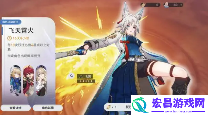 崩坏星穹铁道2.5卡池介绍