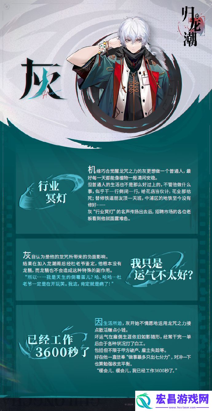 归龙潮虬龙阶龙胤灰技能怎么样