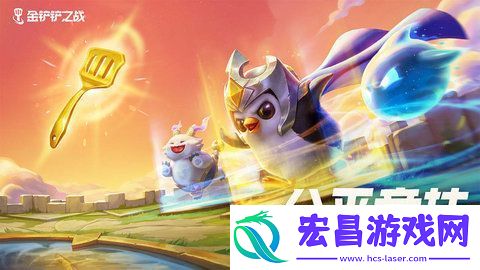 金铲铲之战s9海克斯图鉴都有什么