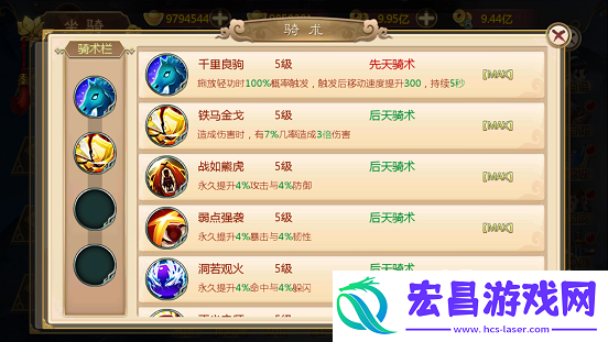 热血江湖各职业骑术选择推荐