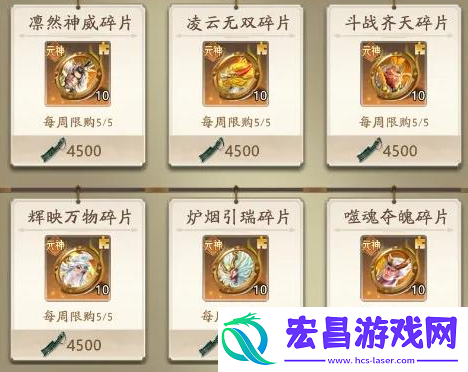 山海经异兽录元神精华怎么获得
