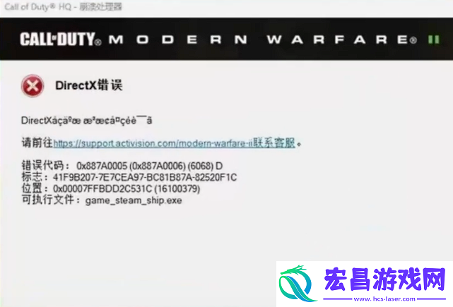 COD21游戏报错怎么处理