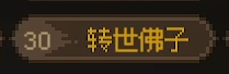 大侠立志传悟性特征有哪些