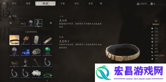 黑神话悟空珍品虎筋绦子获取方法