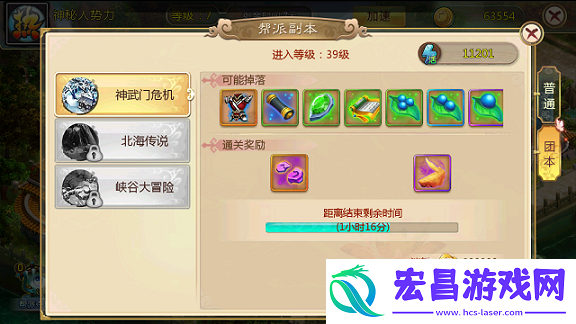 热血江湖手游帮派系统