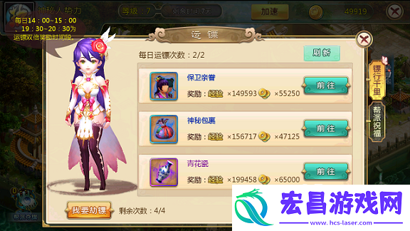 热血江湖手游帮派系统