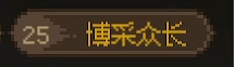 大侠立志传悟性特征有哪些