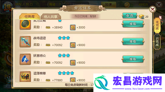 热血江湖手游帮派系统
