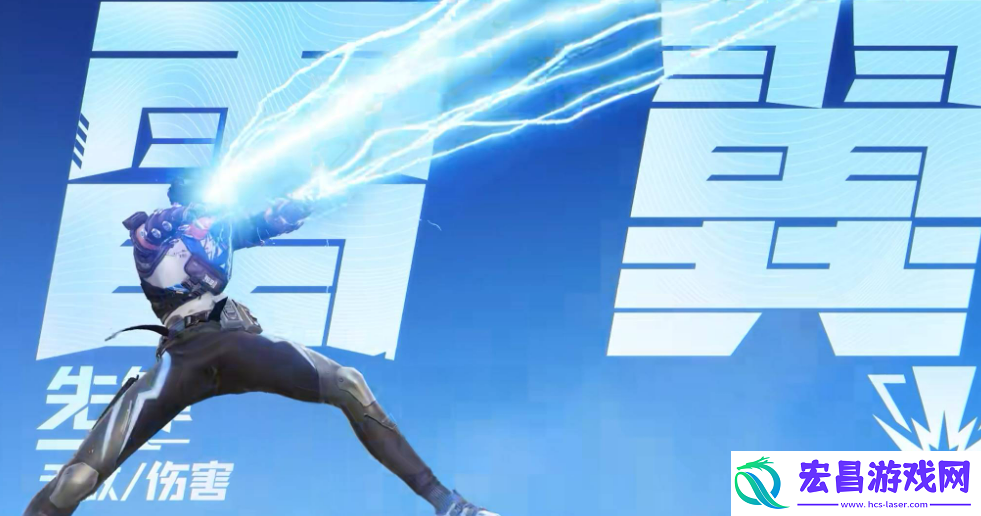 天启行动雷翼介绍