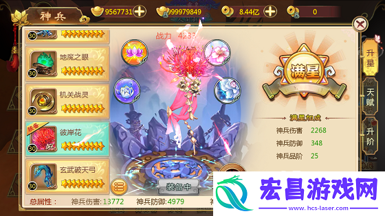 热血江湖手游神兵系统详解