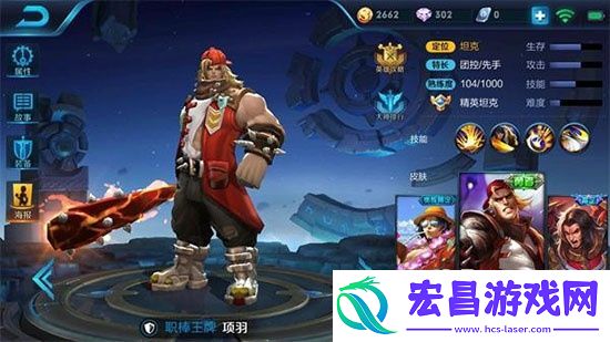 王者荣耀坦克项羽顶级后排保镖轻松上分