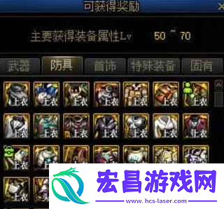 DNF自定义装备怎么获得