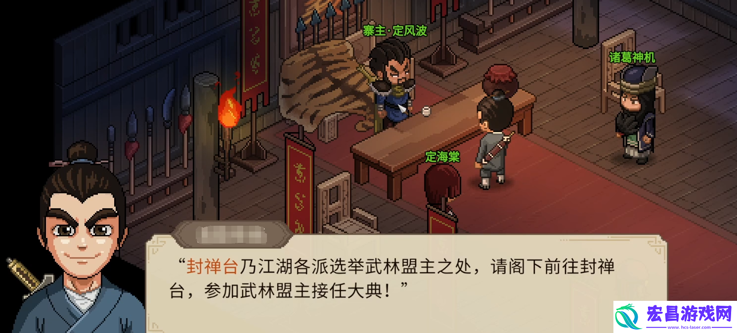 大侠立志传封禅台有什么用