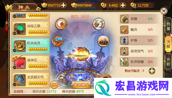 热血江湖手游神兵系统详解