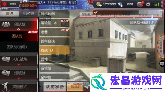穿越火线巷战三点突破协防玩法技巧分析