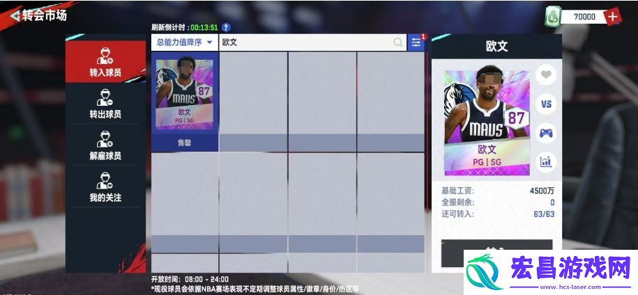 美职篮巅峰对决欧文效果如何