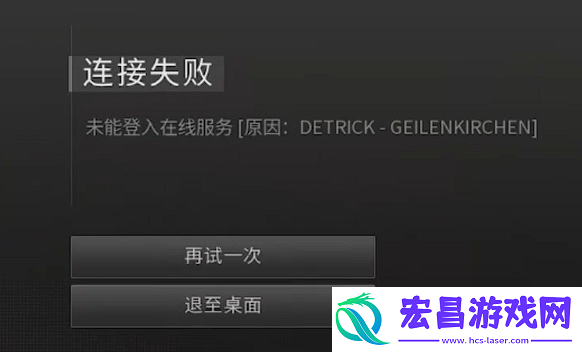 COD21游戏报错怎么处理