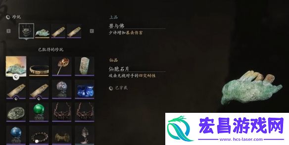 黑神话悟空珍品仙胞石片获取方法