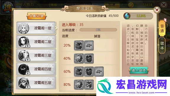 热血江湖手游帮派系统