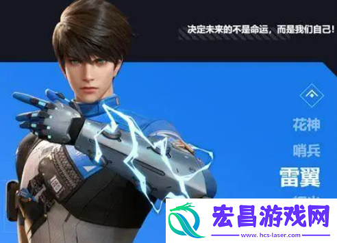 天启行动雷翼介绍