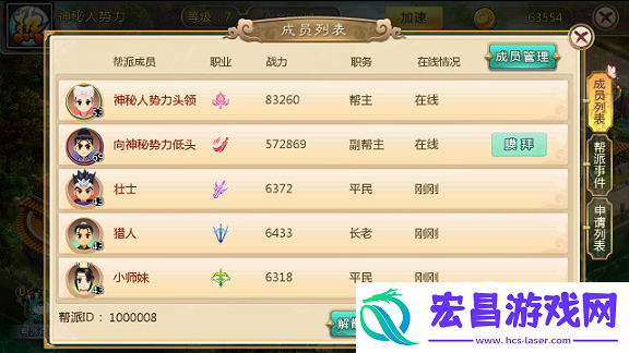 热血江湖手游帮派系统